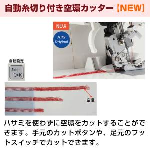 JUKI 最上位モデル 自動糸調子機能 自動糸...の詳細画像4
