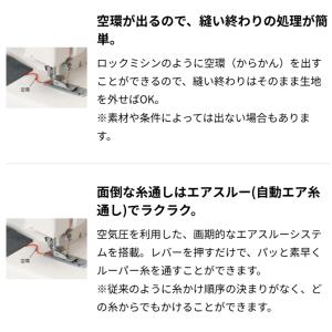 価格お問合せください!ベビーロック ふらっとろ...の詳細画像3
