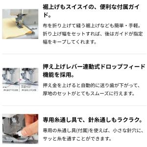 価格お問合せください!ベビーロック ふらっとろ...の詳細画像4