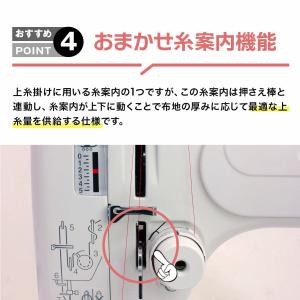 【価格お問合せください!】ミシン 本体 ベビー...の詳細画像4