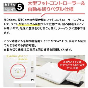 【価格お問合せください!】ミシン 本体 ベビー...の詳細画像5