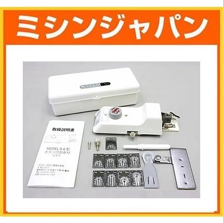 【ブラザー製】職業用ボタンホール器セット