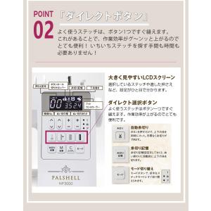 ジャノメ パルシェル NP3000 シリーズ最...の詳細画像3