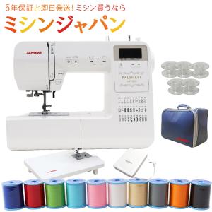 ジャノメ ミシン　NP1000  本体  パルシェル　1000　コンピューターミシン｜mishin-shop