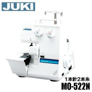 本物５年保証JUKI 1本針2本糸ロックミシンジューキ　MO-522N　ロックミシン本体