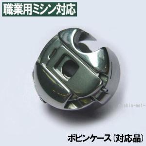 JUKI 【職】メール便可 メーカー純正品JUKI職業用ミシン