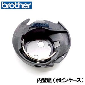 ブラザー工業 【P】ブラザー 家庭用ミシン B500用内かま組補給部品内釜