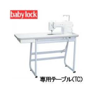ベビーロック（baby lock） 職業用ミシン エクシムプロ スタンド