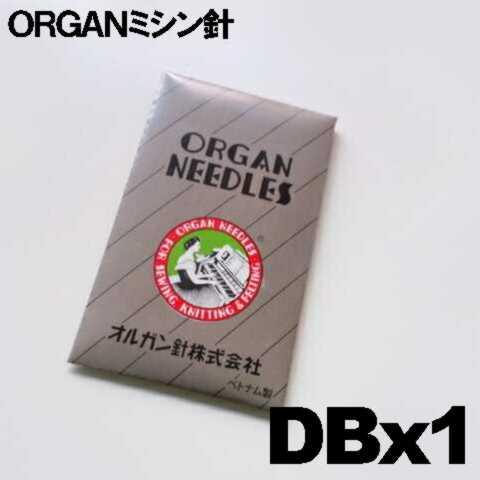 使用機種に注意オルガン針 工業用ミシン針DBx1#20(20番手/厚物生地用)10本入りDB×１db...