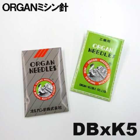 【9号】オルガン針 工業用ミシン針【ＤＢxＫ５】#９(9番手/薄物生地用)10本入りDB×k5db*...