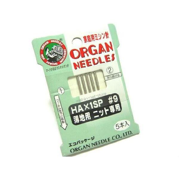 【Ｅカラーエコパッケージ】オルガン針家庭用ミシン針HAx1SP#9/9番手(薄地ニット専用)５本入り...
