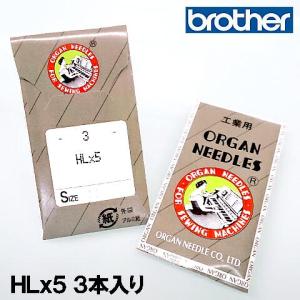 ９号【３本入り】ブラザーミシン職業用ミシン針(家庭用ミシン針)HLx５＃9 平柄針（薄物用 / ９番手）HL×５HL00１HLX５X808｜mishin