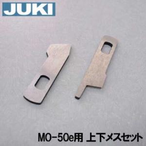JUKI ロックミシン MO-344D専用補給部品『針板組』A1115-344-0B0A