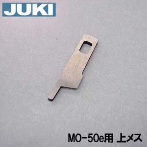JUKI ロックミシン MO-344D専用補給部品『針板組』A1115-344-0B0A