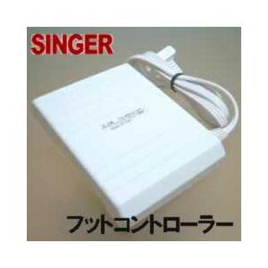 シンガーミシン 103DX専用『フットコントローラー』SINGER 用JA033071118｜ミシンネットストアYahoo!店