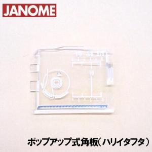 ブラザー工業 【P】ブラザー 家庭用ミシン B500用内かま組補給部品内釜