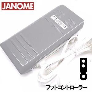 JANOME（ジャノメ） メーカー純正品ジャノメ 家庭用電子ミシン専用