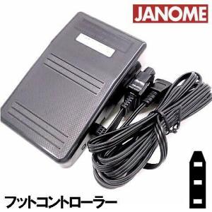JANOME（ジャノメ） JANOMEミシン用 コンピュータミシン対応 フット