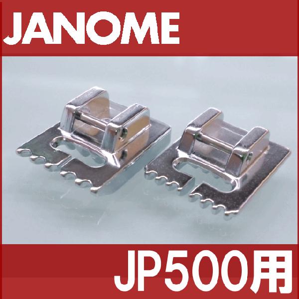 メーカー純正品JANOME　ジャノメ家庭用ミシンJP-500用ピンタック押えセットピンタック押さえJ...