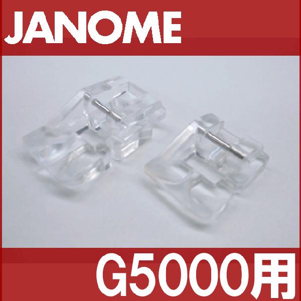 メーカー純正品JANOME　ジャノメ家庭用ミシンG5000用 ビーズ押えセット2種類ビーズ押さえ G...