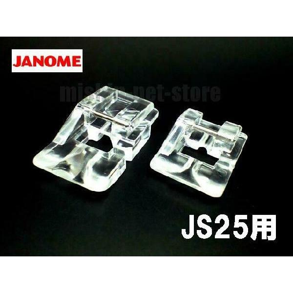 メーカー純正品JANOME　ジャノメ家庭用ミシンJS-25用 ビーズ押えセット2種類ビーズ押さえ J...