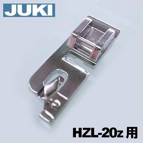 メーカー純正品JUKIミシン 家庭用ミシンHZL-20z用A9826-700-0A0三ツ巻押え 三巻...