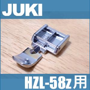 JUKI 電子ミシン本体　HZL-50Z 家庭用　リーザ JUKI メーカー純正品JUKIミシン 家庭用ミシン HZL-58z用ファスナー