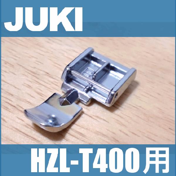 メーカー純正品JUKIミシン 家庭用ミシン HZL-T400用ファスナー押えA9823-700-0A...