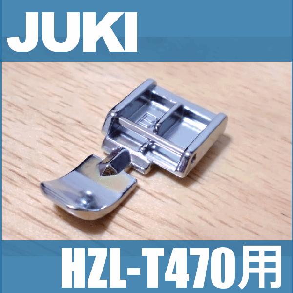メーカー純正品JUKIミシン 家庭用ミシン HZL-T470用ファスナー押えA9823-008-0A...
