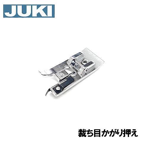 メーカー純正品JUKIミシン 家庭用ミシン HZL-50Z用裁ち目かがり押えA9821-E50-0A...