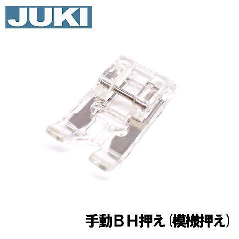 メーカー純正品JUKIミシン 家庭用ミシン HZL-39用手動ボタンホール押え(模様押え)A9828...