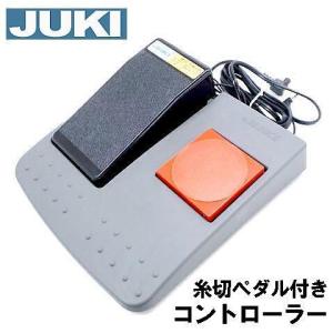 JUKI 【対応機種注意】JUKI職業用ミシン シュプール25SX専用