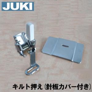 ミシン押さえ JUKI ジューキ メーカー純正品 ロックミシン用