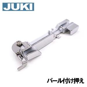JUKI メーカー純正品JUKI ロックミシン専用『ブラインドステッチ押え