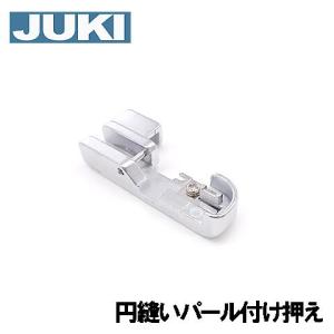JUKI メーカー純正品JUKI ロックミシン専用『ブラインドステッチ押え