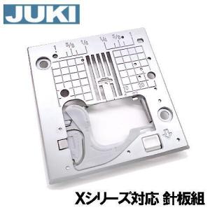JUKI 家庭用ミシン ＨＺＬ‐DX５専用 ジグザグ針板組 40163698｜mishin