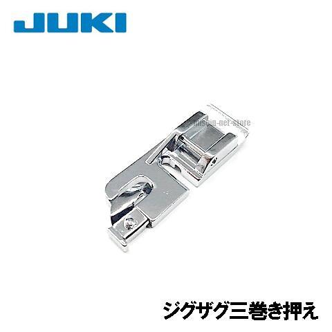 メーカー純正品JUKIミシン 家庭用ミシンHZL-G100B用40080957ジグザグ三ツ巻押え ジ...