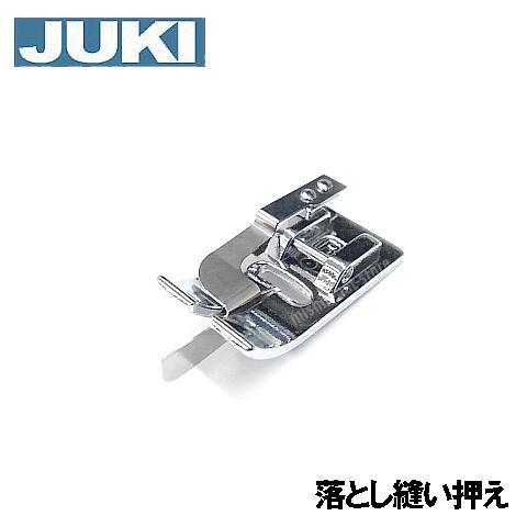 メーカー純正品JUKIミシン 家庭用ミシンHZL-G100B用40080965落しぬい押え(落とし縫...