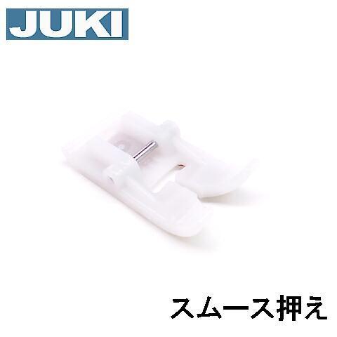 【メーカー純正品】JUKIミシン 家庭用ミシンHZL-G200用 スムース押え 40181050 テ...