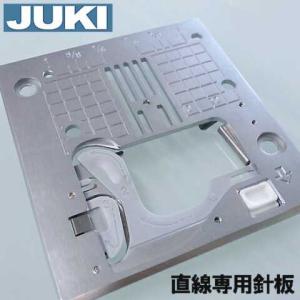 メーカー純正品JUKIミシン HZL-G100B専用40080968『直線用針板』(専用釜カバー付き...