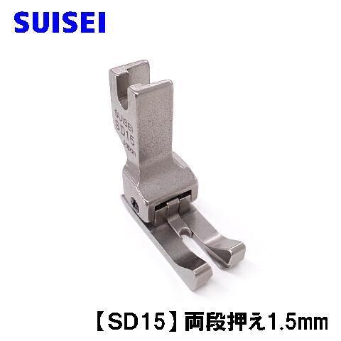 【SUISEI】ジャノメ職業用ミシンHS-80/HS-70対応品『左右両段付き押え1.5ｍｍ』段押え...