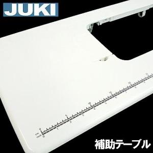 JUKI 職業用ミシン シュプール専用補給部品『補助テーブル(プラ製)』40180164｜mishin