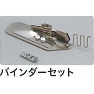 ジャノメミシン/JANOME/トルネィオ/カバーステッチ/３本針用・796U・HS/796G/純正バ...
