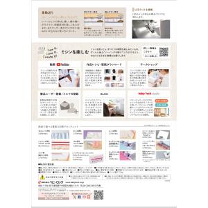 ミシン ベビーロック 衣縫人 BL-57EXS...の詳細画像4