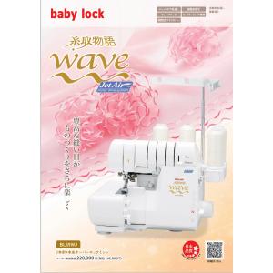 ミシン ベビーロック 糸取物語 BL-69WJ...の詳細画像1