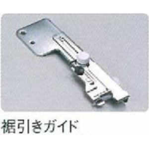ジャノメミシン/JANOME/トルネィオ/カバーステッチ/795U・796U・HS