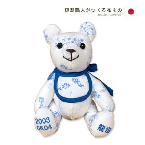 思い出の服をぬいぐるみに ストーリーベアSサイズ...の商品画像