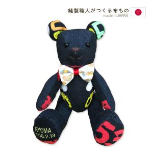 思い出の服をぬいぐるみに ストーリーベアＭサイズ（体長約35cm）リメイク ぬいぐるみ テディベア ベビー服 制服 体操服 ドレス ジャケット