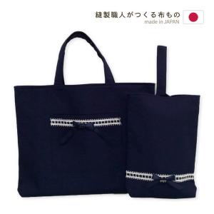 入園入学4点セット 袋物セット 女の子 レッスンバッグ 上履き入れ