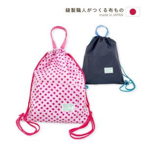 ナップサック 手作り デザインの商品一覧 通販 Yahoo ショッピング